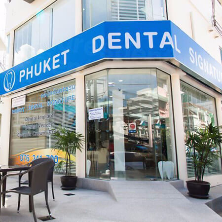 بوكيت Phuket Dental Signature مستشفى